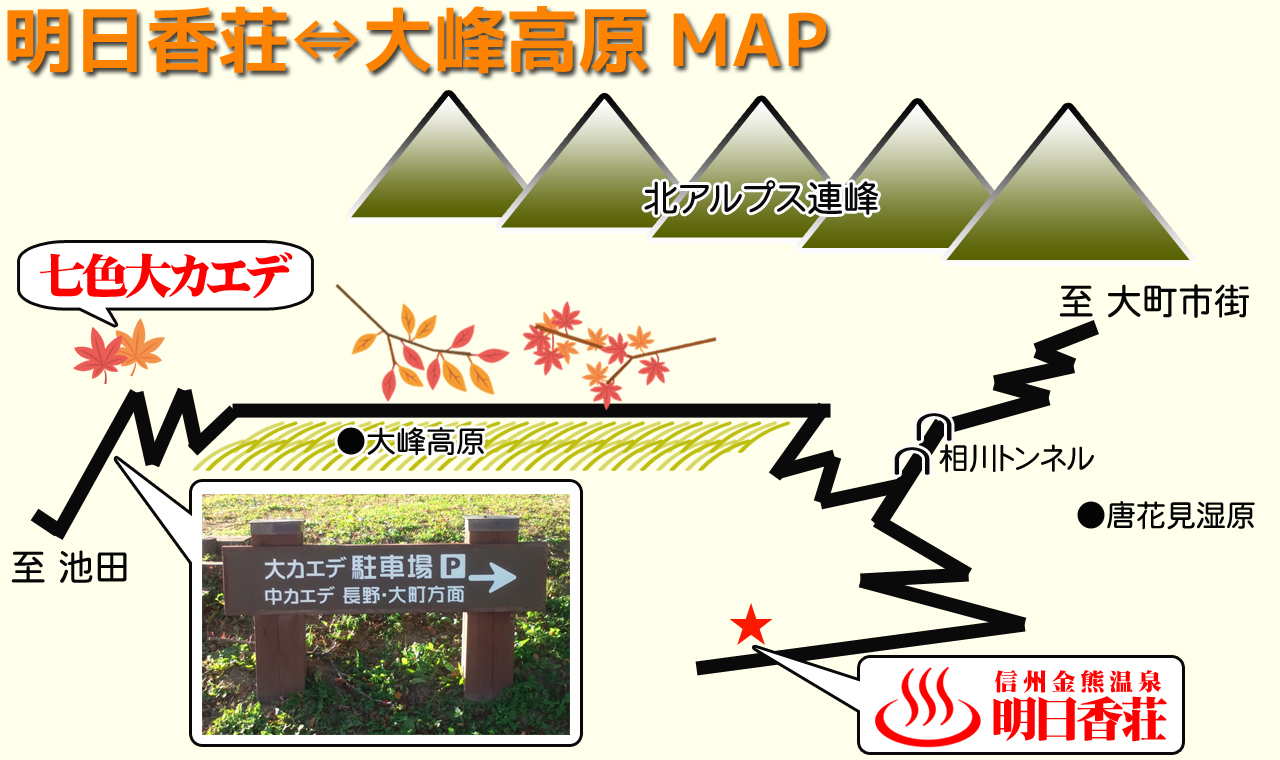 明日香荘－大峰高原MAP